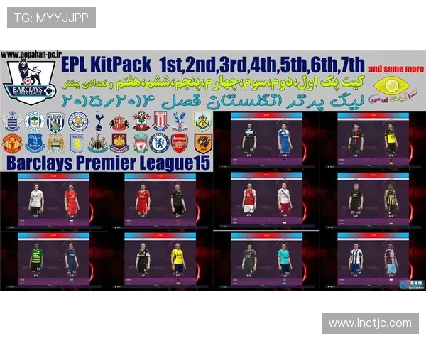 实况2015英超球队名单与使用推荐